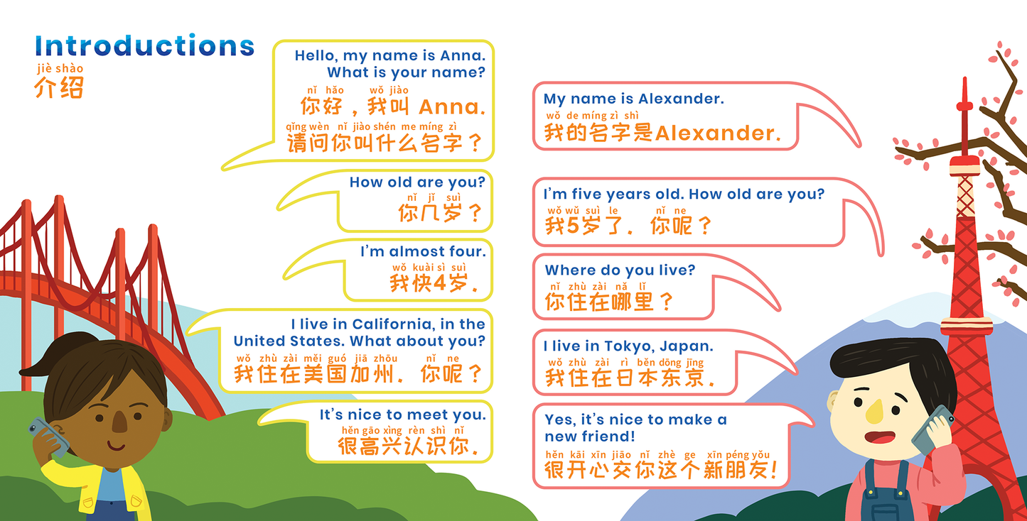 Book of First Phrases